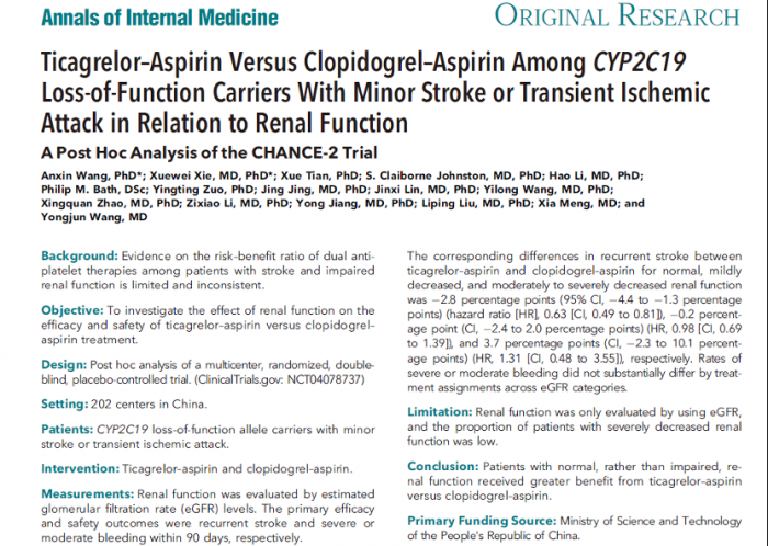 《Annals of Internal Medicine》好想被cao随便cao求cao肾功能对急性缺血性脑血管病患者不同双抗治疗策略的疗效与安全性影响